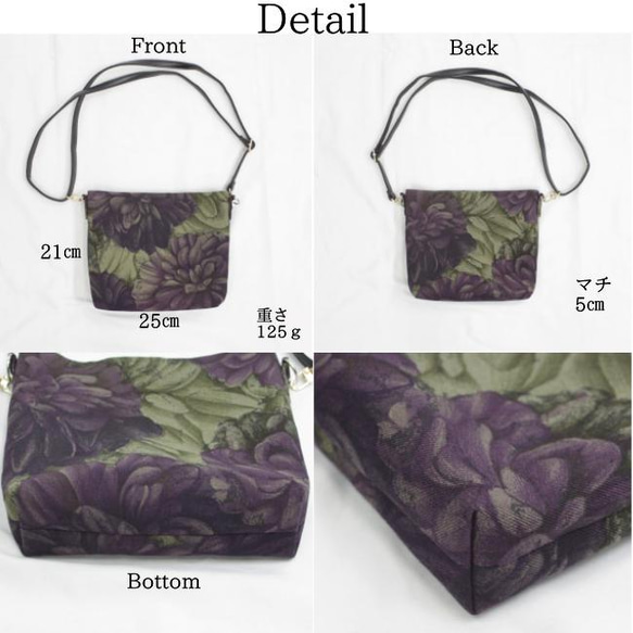 エレガンスで上品な◎イタリア生地を使ったサコッシュ 10枚目の画像