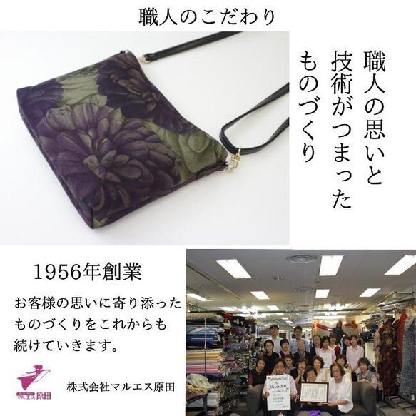 エレガンスで上品な◎イタリア生地を使ったサコッシュ 15枚目の画像