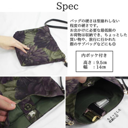 エレガンスで上品な◎イタリア生地を使ったサコッシュ 12枚目の画像