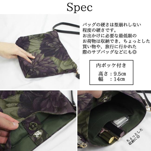 エレガンスで上品な◎イタリア生地を使ったサコッシュ 12枚目の画像