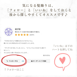 髪飾り　桜と紫陽花の髪かざり　金×白　白無垢　成人式　卒業式　結婚式　振袖　着物　和装　ヘアアクセサリー　髪かざり　留袖 12枚目の画像