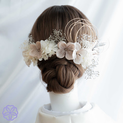 髪飾り　ハナミズキと紫陽花の髪かざり　アースカラー　成人式　卒業式　結婚式　振袖　着物　和装　ヘアアクセサリー　 1枚目の画像
