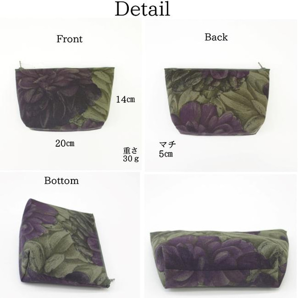 布の宝石Gandini社の生地を使った◎深い色合いの花柄ポーチ 8枚目の画像