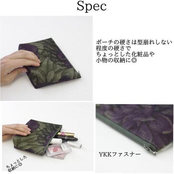 布の宝石Gandini社の生地を使った◎深い色合いの花柄ポーチ 9枚目の画像