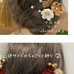 髪飾り　和玉　成人式　結婚式　卒業式　 5枚目の画像