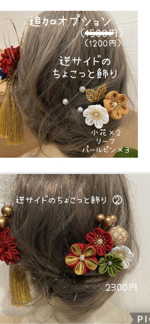 髪飾り　和玉飾り　リボン　卒業式　卒業式髪飾り　袴　水引き　成人式用髪飾り　和装　結婚式　ヘアアクセ　色打掛　ヘア飾り 5枚目の画像