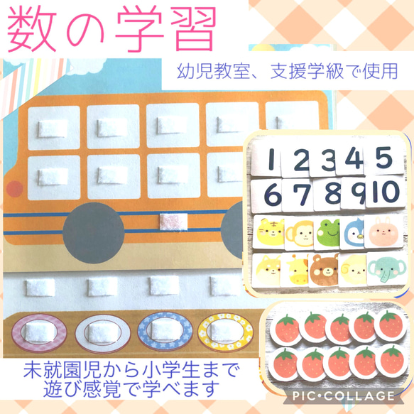 幼児教室講師作成】数の学習 家庭学習 算数教材 就学準備 知育