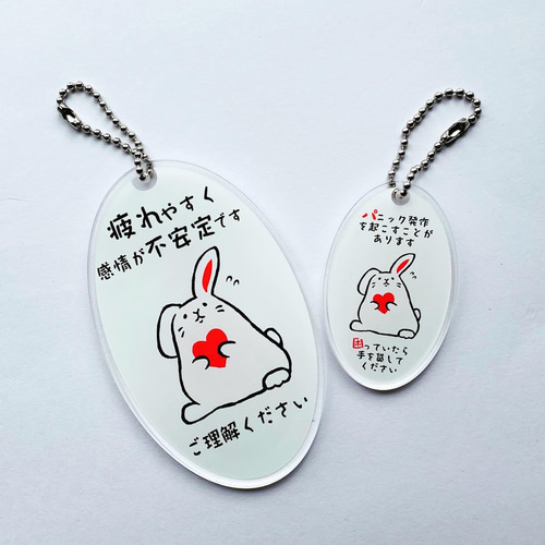 左耳難聴＊うさぎのヘルプマーク［F6］ キーホルダー Bworks 通販