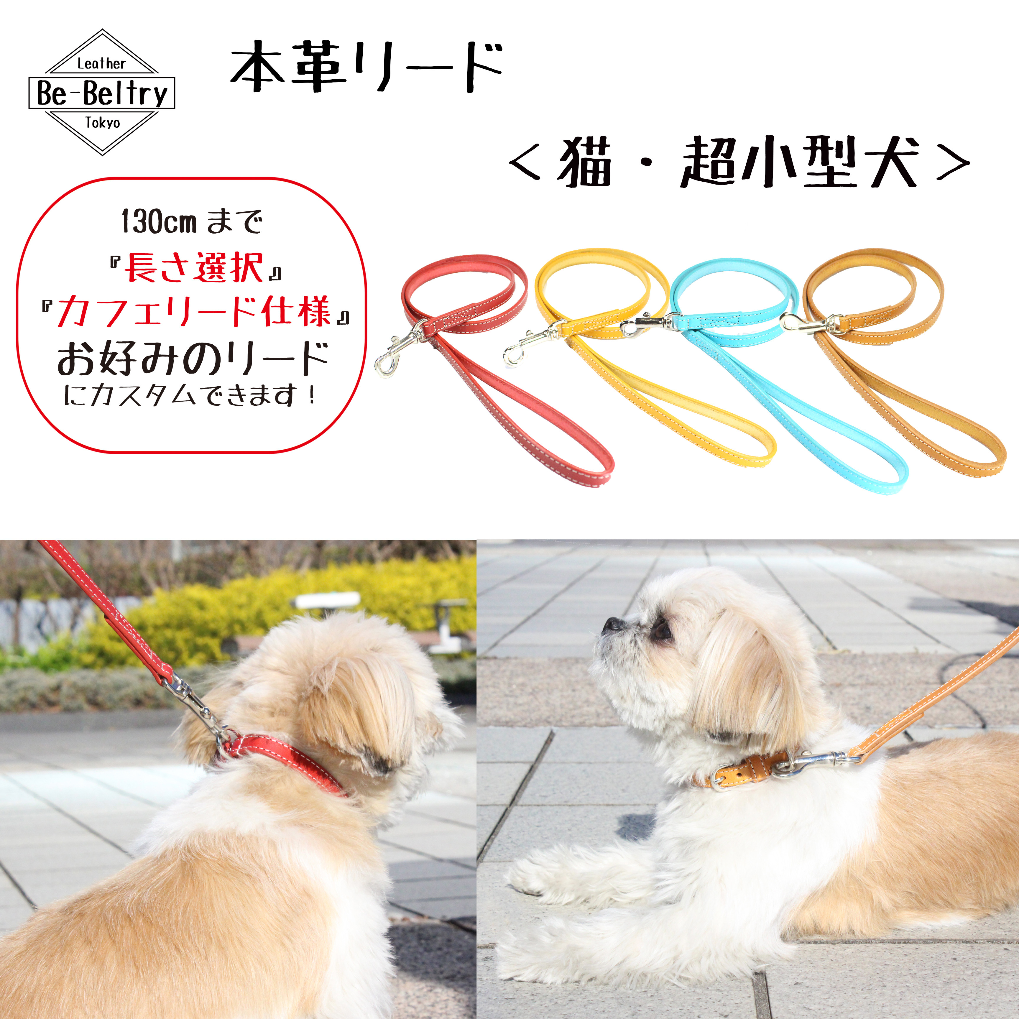 ふるさと納税 山口県 山陽小野田市 本革製犬用リード（ステッチ入り・カラビナ付き） レッド（1.8cm）【ネーム刻印なし】 