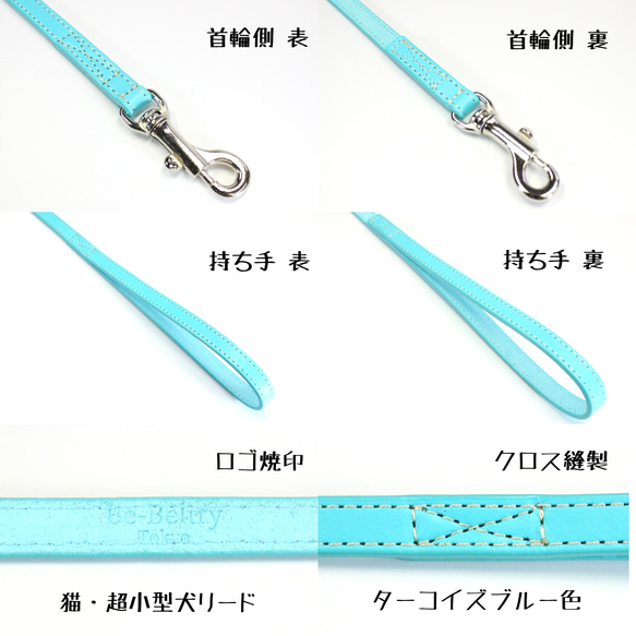 【送料無料】本革リード＜猫・超小型犬＞レザー 長さ選択可（～１３０ｃｍ）カフェリード 青 黄 赤 キャメル おそろい 5枚目の画像