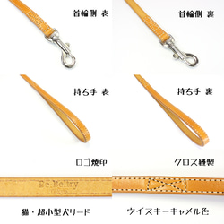 【送料無料】本革リード＜猫・超小型犬＞レザー 長さ選択可（～１３０ｃｍ）カフェリード 青 黄 赤 キャメル おそろい 8枚目の画像