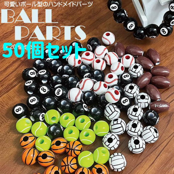 50個 12mm ビリヤード 8ボール ビーズ パーツ プラスチック製