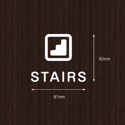 ミニマルな階段用サインステッカー | STAIRS 階段マーク 階段案内 かわいい 扉マーク ドアサイン シール 賃貸可 2枚目の画像