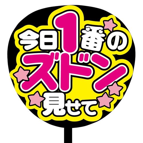 即購入可】ファンサうちわ文字 カンペうちわ 規定内サイズ