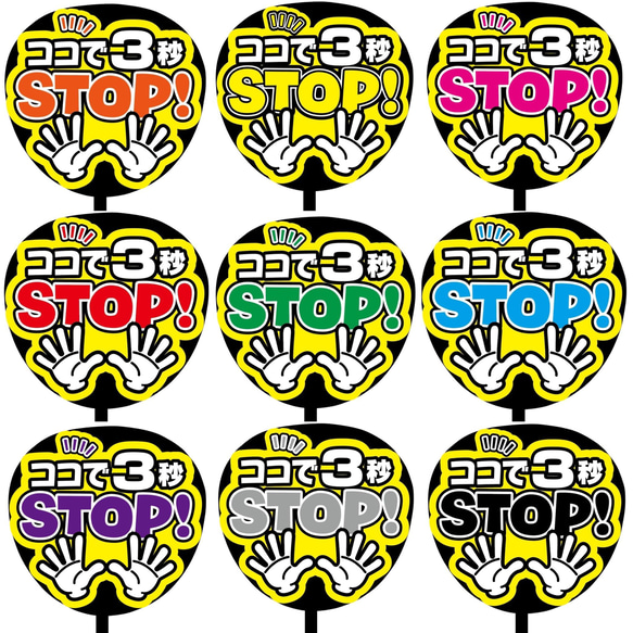 即購入可】ファンサうちわ文字 カンペうちわ 規定内サイズ ココで3秒  