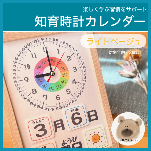 知育時計カレンダー 保育 療育 壁面 知育教材 モンテッソーリ教具 知育玩具 入学準備 入園準備 日めくりカレンダー 2枚目の画像