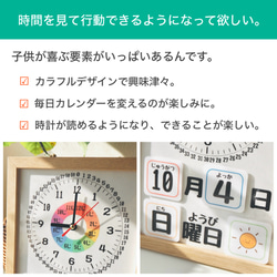 知育時計カレンダー 保育 療育 壁面 知育教材 モンテッソーリ教具 知育玩具 入学準備 入園準備 日めくりカレンダー 3枚目の画像