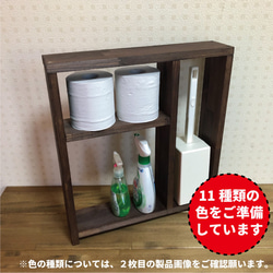 サイズオーダー可】【引取可能】無垢材 縦型のトイレ収納棚 目隠し扉付