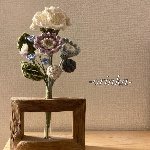 -orinka-編み花のブーケ③ 1枚目の画像