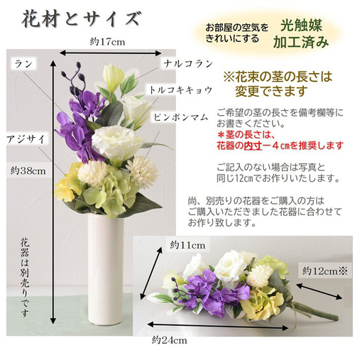 お供え仏花　新盆、初盆、法要仏前花　 約５０㌢✕４０㌢ 仏花 花束 【かほり・器無し】造花 お供え お盆 初盆 お彼岸 新盆