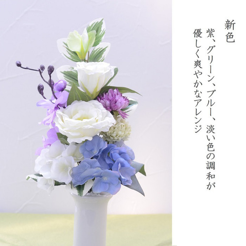 仏花 花束 【かほり・器無し】造花 お供え お盆 初盆 お彼岸 新盆
