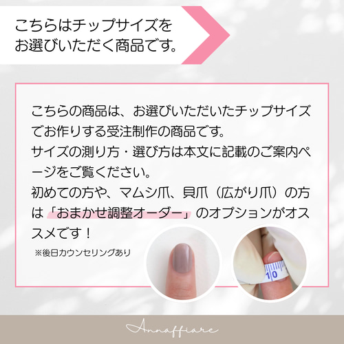 カラー変更ok♡シェルとミラーネイルの和装ネイルチップ /Annaffiare