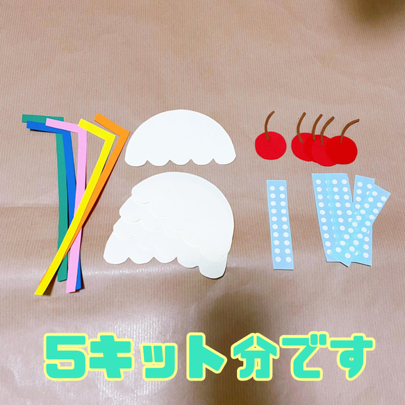 ☆クリームソーダ製作キット☆5キット　7月 8月 製作　夏　保育　壁面 5枚目の画像