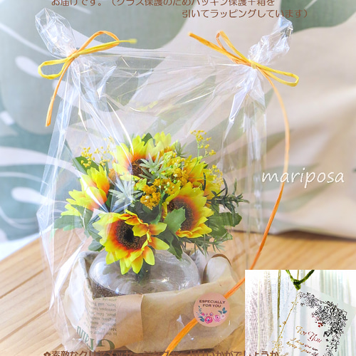 向日葵ミニブーケアレンジ・夏色フラワー・ひまわりのクリアジェル