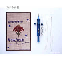 【刺繍糸用ウルトラパンチニードル（アメリカ製）】３本替えニードルセット・12段階アジャスタ 2枚目の画像