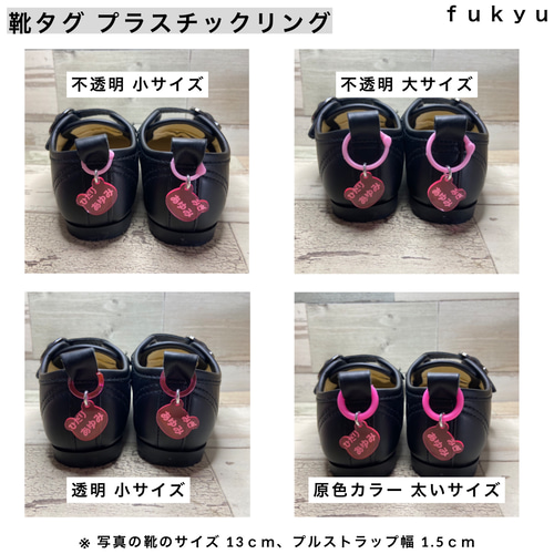 靴のネームタグ シューズタグ お名前キーホルダー 名入れ 靴の