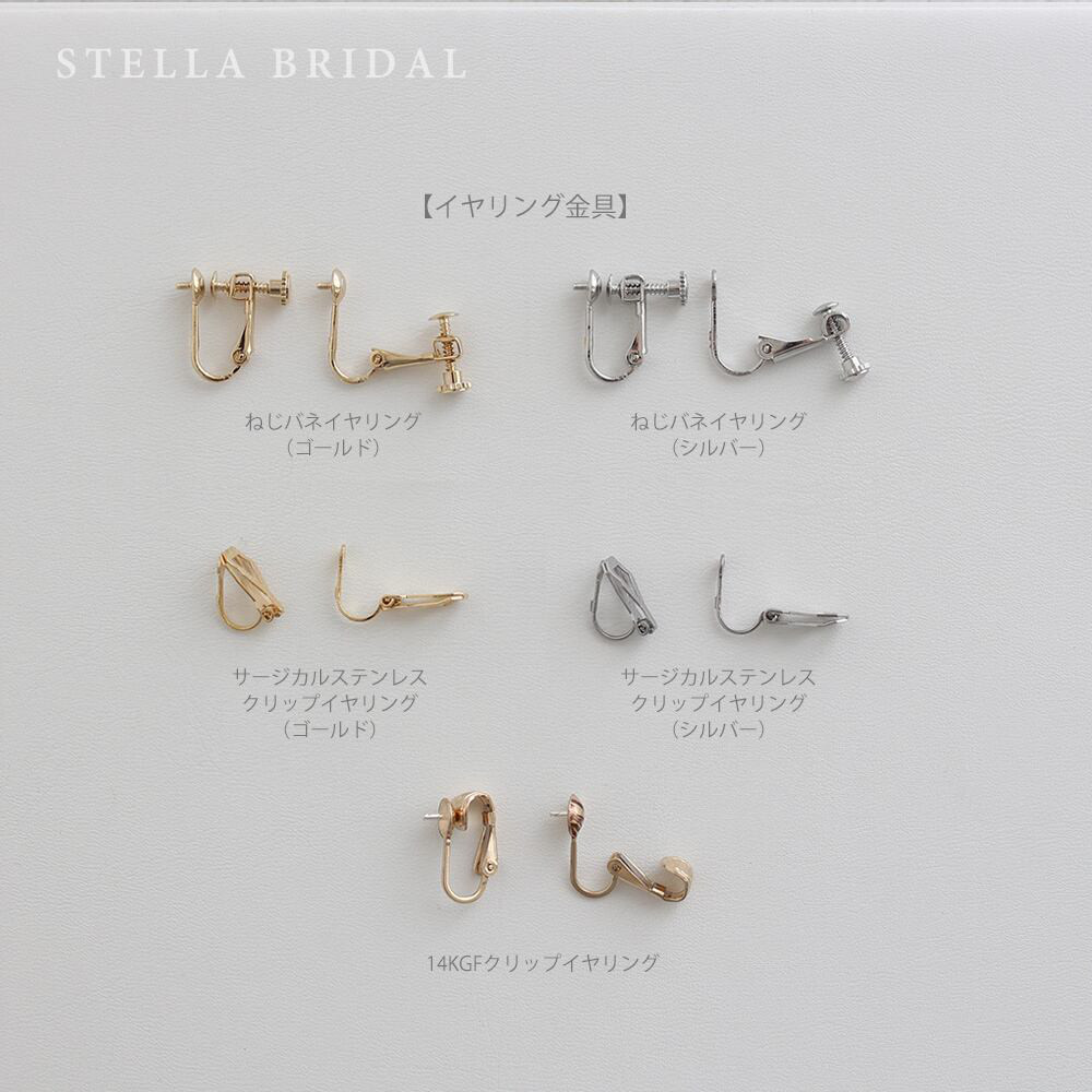 ブライダルやフォーマル・ギフトにも＊選べるパール＊プチサイズバロックパールのイヤリング【受注生産品】