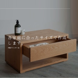 ハンドメイド　サイドテーブル　オーダー受け付けます。 ハンドメイド サイドテーブル オーダー受け付けます。