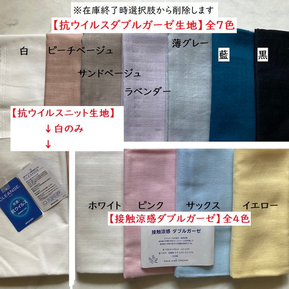 送料込★シンプル綿レースの不織布マスクカバー立体/小さめ可/選べる内布(色/抗ウイルス/涼感) 10枚目の画像