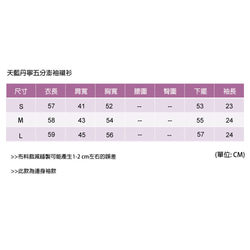 天藍丹寧五分澎袖襯衫 第10張的照片