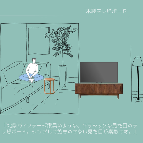 オーダーメイド 職人手作り テレビボード テレビ台 ローボード 木目 天然木 無垢材 家具 木工 おうち時間 エコ LR 