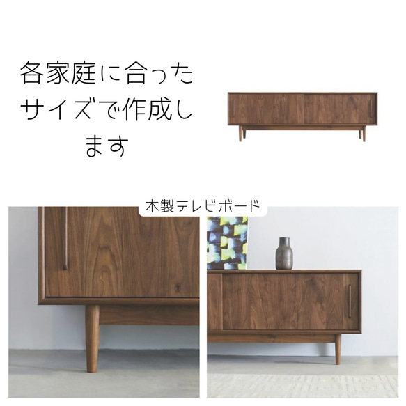 オーダーメイド 職人手作り テレビボード テレビ台 ローボード 木目 天然木 無垢材 家具 木工 おうち時間 エコ LR 