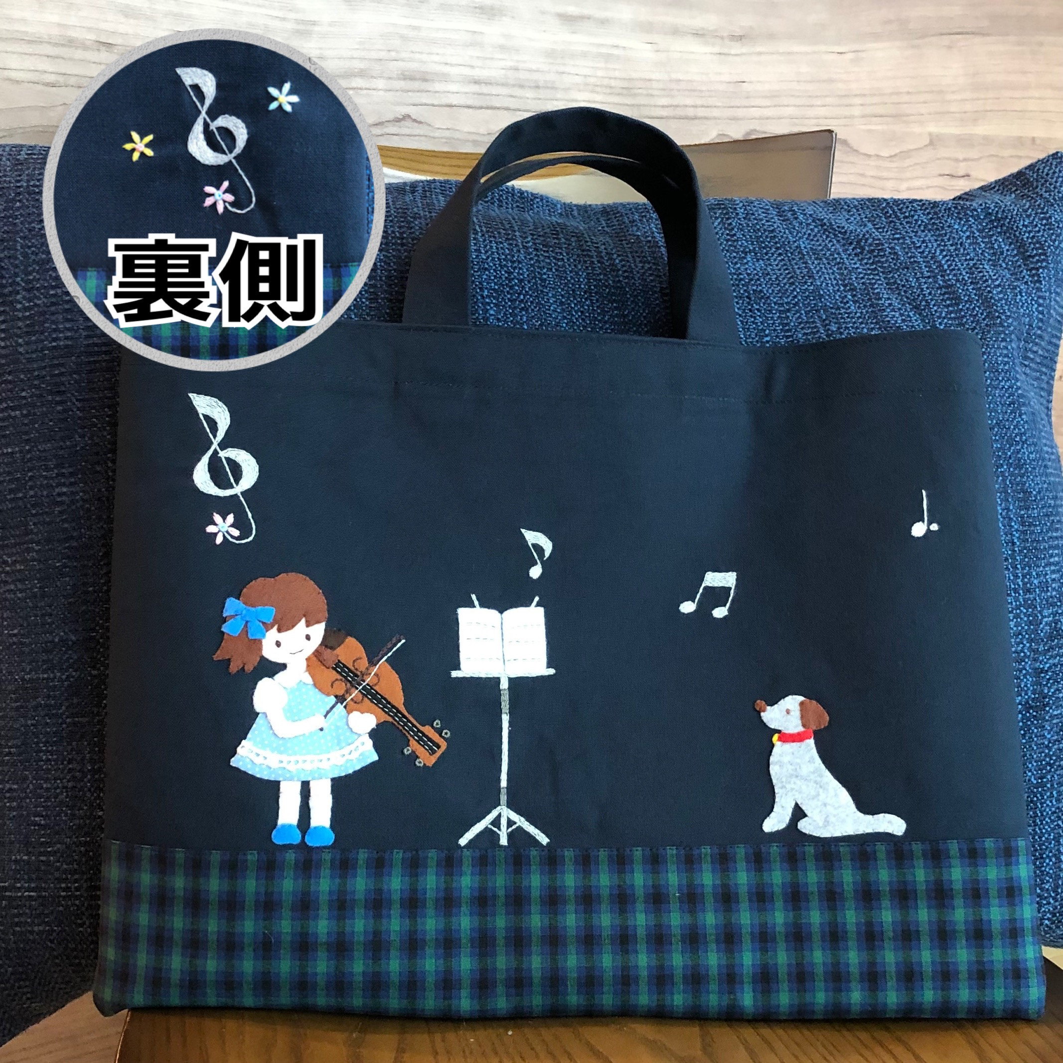 【ファミリア】レッスンバッグ　絵本袋　刺繍　チェック　自転車　犬　女の子