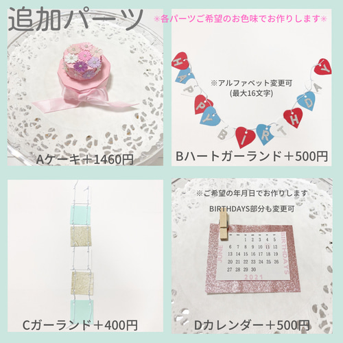 ✳︎ 黄緑×白×シルバー✳︎アルバム 仕掛け 18パーツセット メッセージ 