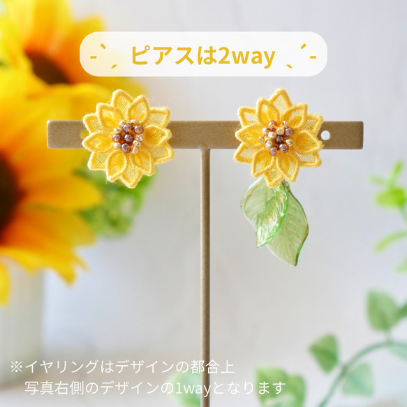 【数量限定】涼しげなひまわりピアス/イヤリング　(受注生産/オーガンジー刺繍/夏/浴衣/フラワー/花/ヒマワリ/向日葵) 4枚目の画像