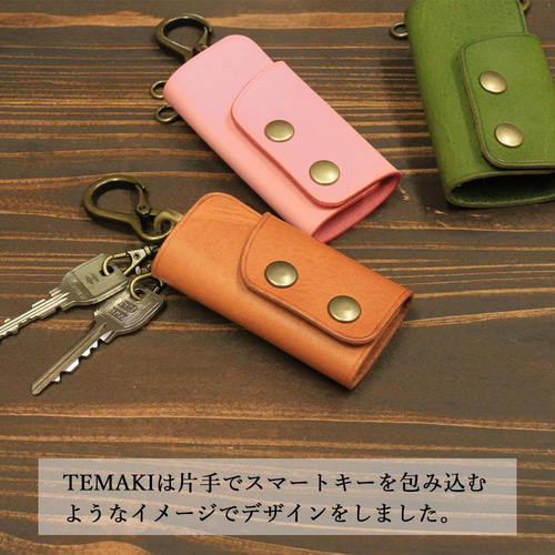 【そっちゃ】キーケース 本革 ハンドメイド 組み合わせ自由》本革スライドスマートキーケース／キーケース