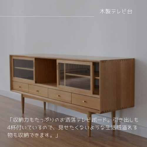 ハンドメイドテレビ台無垢材木製