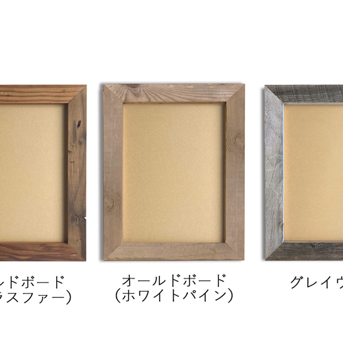 古材】木製ポスターフレーム・額縁 （A4サイズ） フォトフレーム