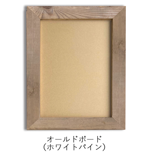 古材】木製ポスターフレーム・額縁 （A4サイズ） フォトフレーム