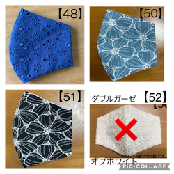 ⚠️オーダーページ★サイズ、裏地も選べる刺繍生地 立体マスク★2枚セットで500円【送料無料】 2枚目の画像