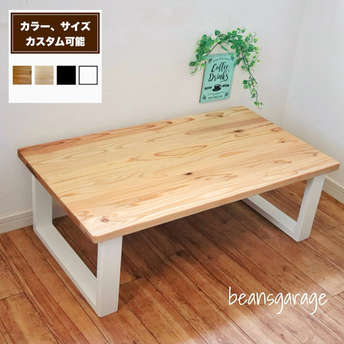 ローテーブル　80㎝×80㎝　メラミン天板×天然木脚　リビング　キッズテーブル ローテーブル おしゃれ テーブル 80cm センターテーブル 木製