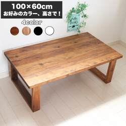 家・建物 ローテーブル・リビングテーブル のおすすめ人気通販｜Creema