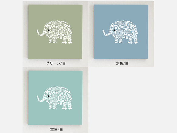 ゾウのパネル M-736【10色】/白 ファブリックパネル 6枚目の画像