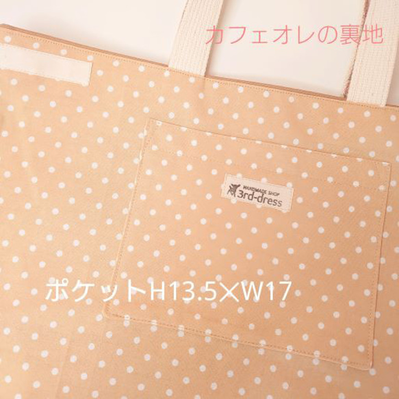 『マカロンcafe』リボン付きレッスンバッグ　絵本袋　入園入学【合計7000円以上送料無料】 7枚目の画像