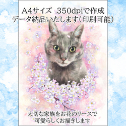 うちの子似顔絵☆桜のリース (デジタル水彩 犬 猫 手元供養 ) 2枚目の画像