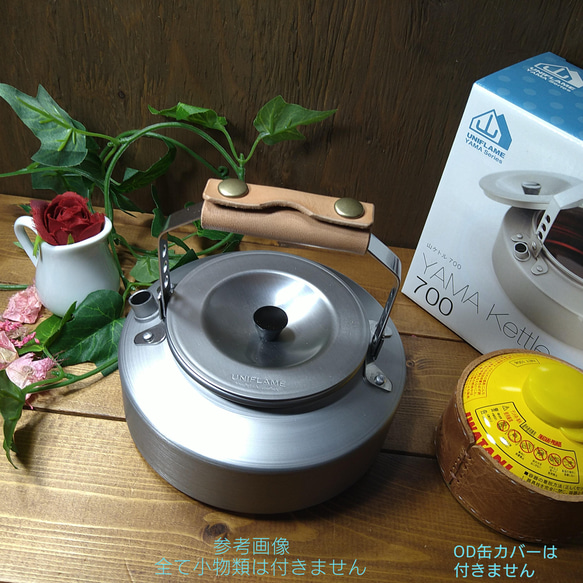 国内産の本革 1個 UNIFLAME山ケトル・ライスクッカー対応 山ケトル用 